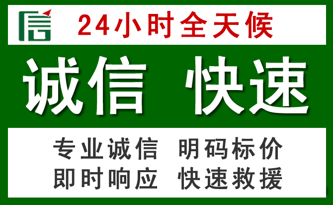 茌平区汽车救援